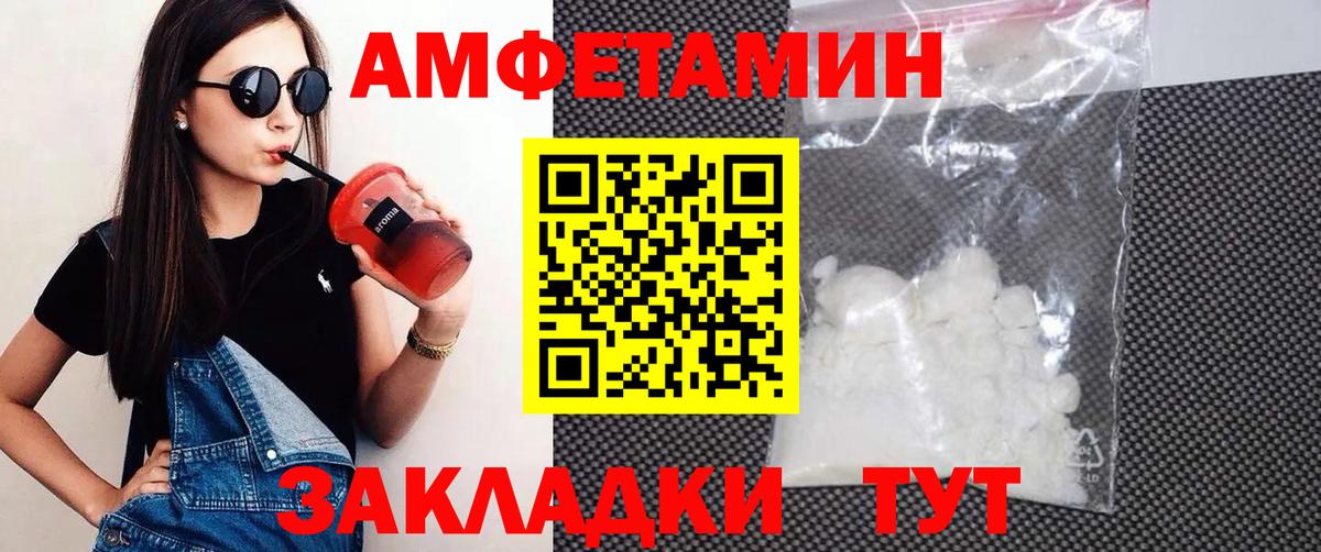 АМФЕТАМИН  Вход с VPN  Кулебаки  АМФ VHQ  Амфетамин 