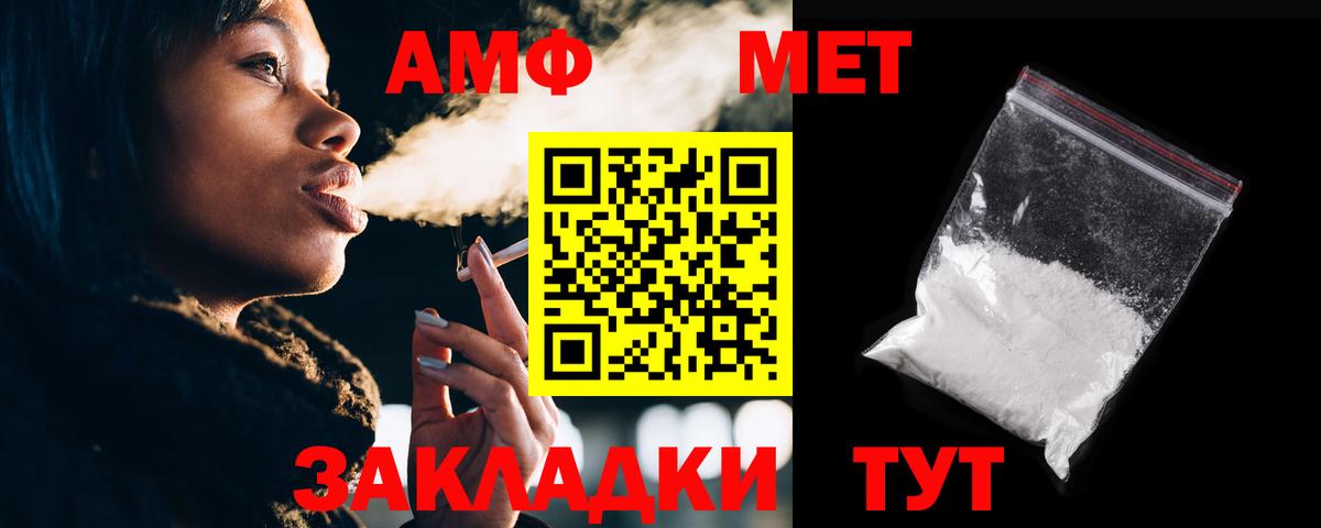 Амфетамин Розовый Кулебаки