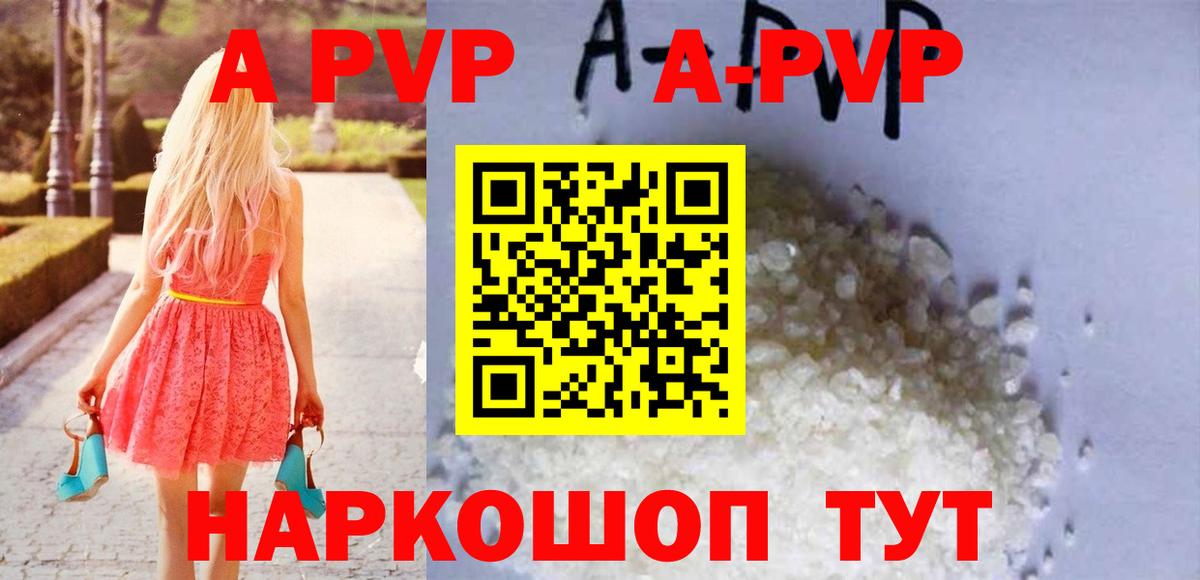 Alfa_PVP VHQ Кулебаки