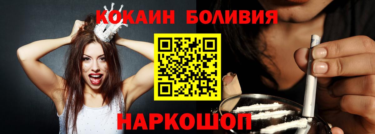 купить закладку  КОКАИН  Вход с VPN  COCAIN Эквадор  Кулебаки 