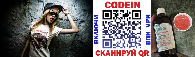 Кодеиновый сироп Lean Purple Drank MEGA как войти Кулебаки