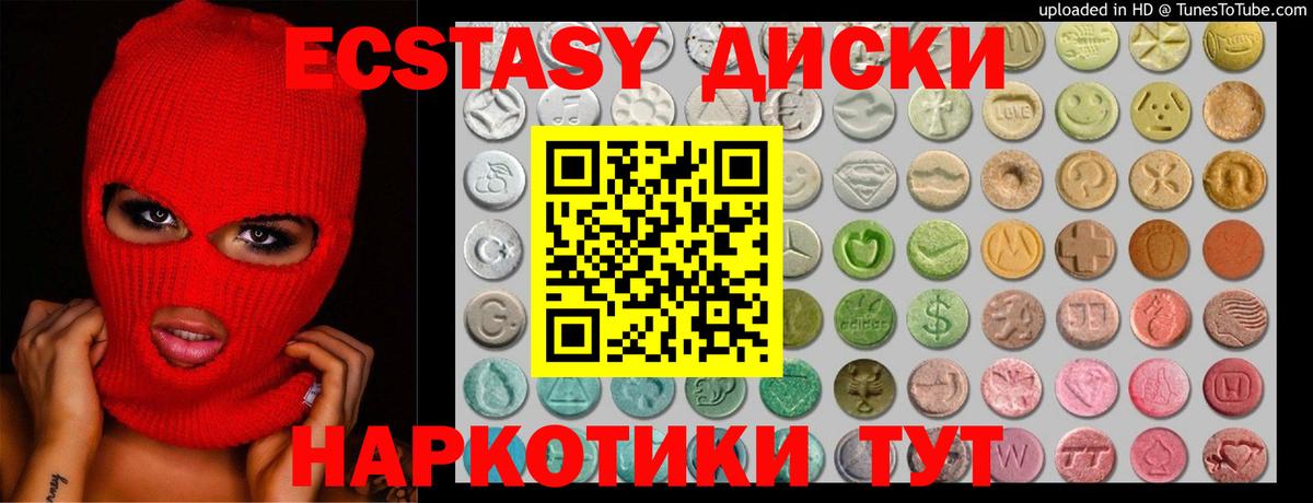 Ecstasy таблы Кулебаки