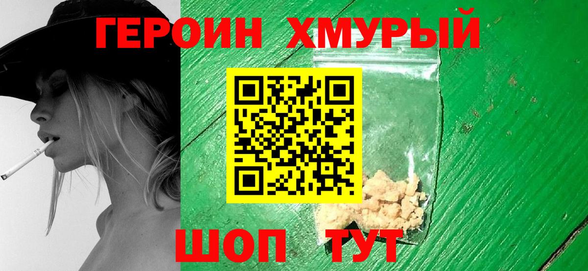 ГЕРОИН белый  ГЕРОИН  Кулебаки  Вход с VPN 