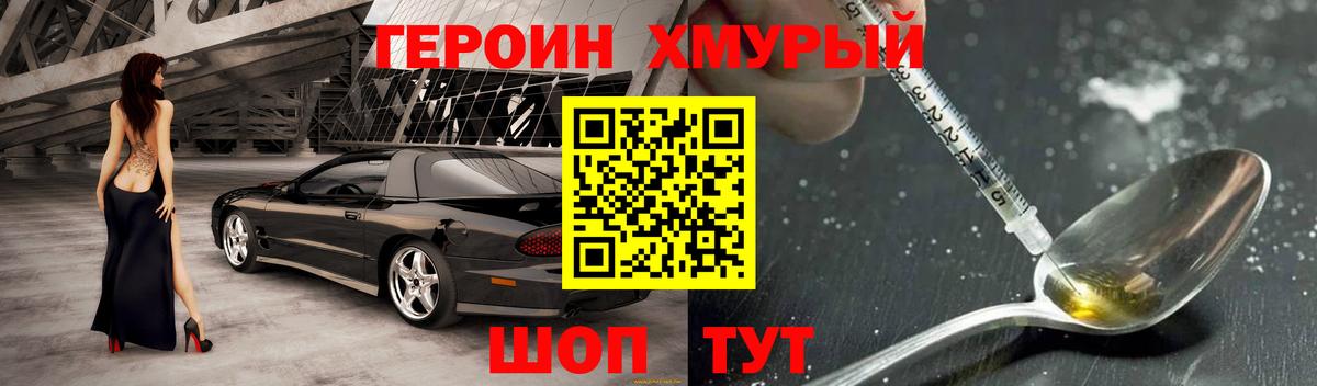 ГЕРОИН белый Кулебаки