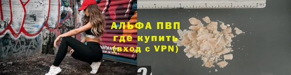 Альфа ПВП Абаза