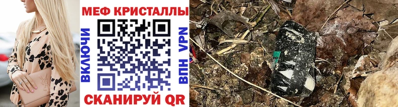 Меф мяу мяу мука Кулебаки