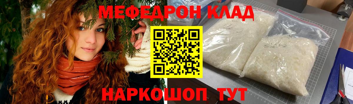 Мефедрон 4 MMC  Меф  Мефедрон  Вход с VPN  купить  сайты  Кулебаки 