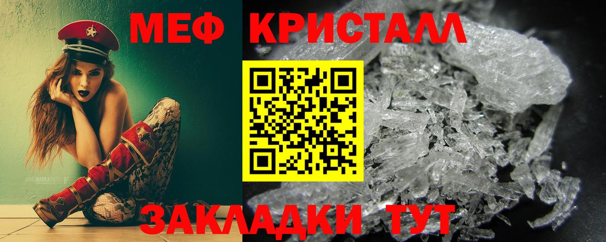Мефедрон Кулебаки