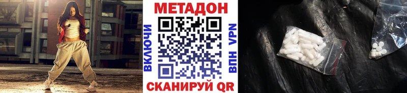 МЕТАДОН methadone Кулебаки