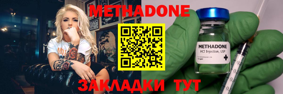 Кулебаки  МЕГА рабочий сайт  Метадон белоснежный  Вход с VPN  Метадон кристалл 