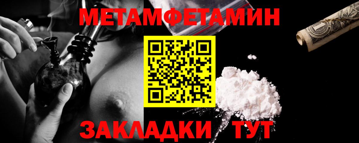 Кулебаки  Первитин  Вход с VPN  Первитин Methamphetamine 