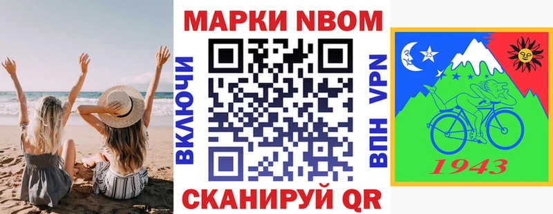 Марки 25I-NBOMe 1500мкг  MEGA зеркало  Кулебаки 