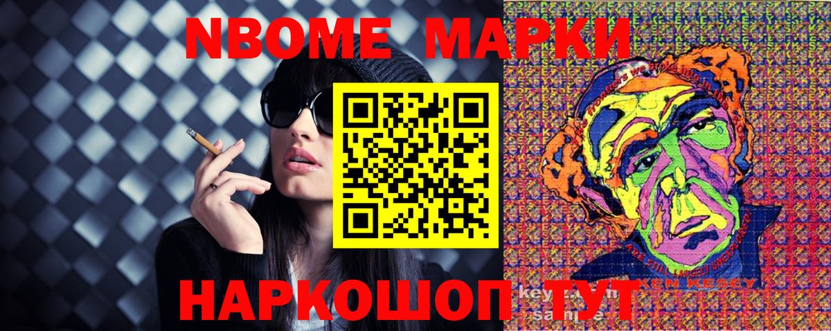 Наркотические марки 1,8мг  Вход с VPN  Кулебаки 