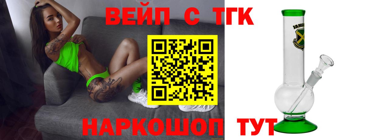 ТГК THC oil  Вход с VPN  Кулебаки  Дистиллят ТГК вейп 